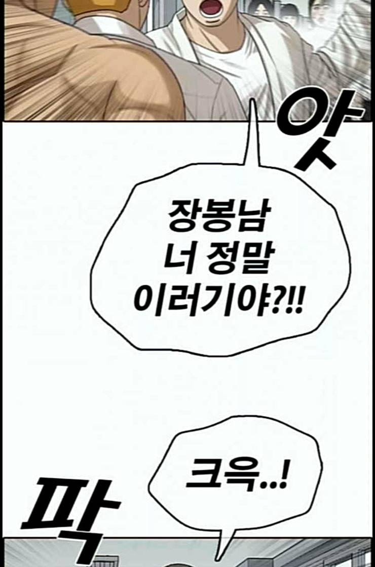 프리드로우 342화 장봄남의 꿍꿍이 7 39