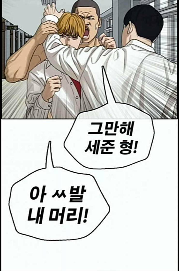 프리드로우 342화 장봄남의 꿍꿍이 7 40