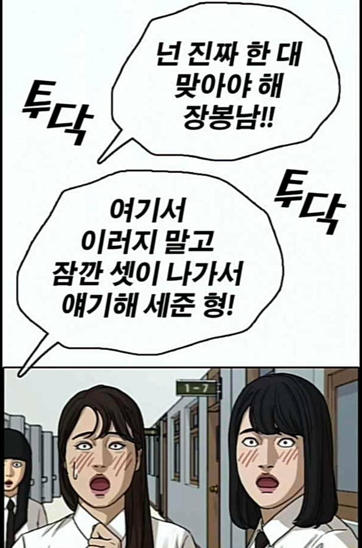 프리드로우 342화 장봄남의 꿍꿍이 7 41