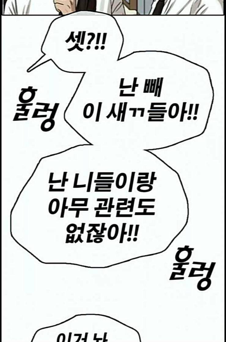 프리드로우 342화 장봄남의 꿍꿍이 7 42