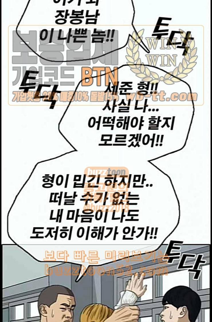 프리드로우 342화 장봄남의 꿍꿍이 7 43
