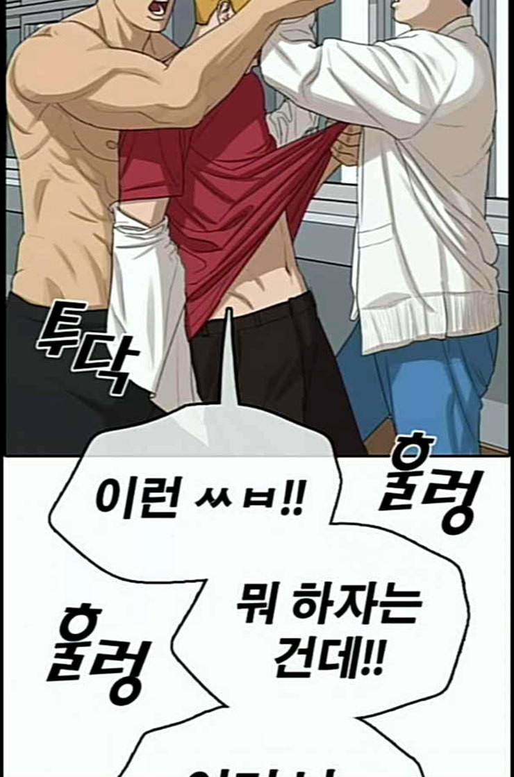 프리드로우 342화 장봄남의 꿍꿍이 7 44