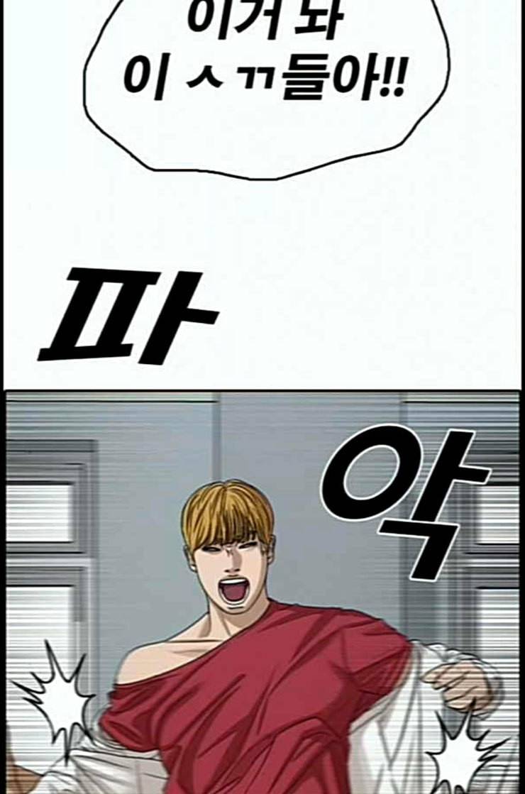 프리드로우 342화 장봄남의 꿍꿍이 7 45