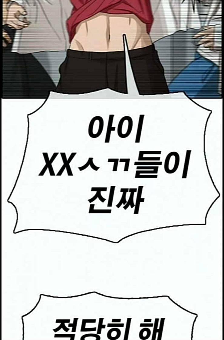 프리드로우 342화 장봄남의 꿍꿍이 7 46