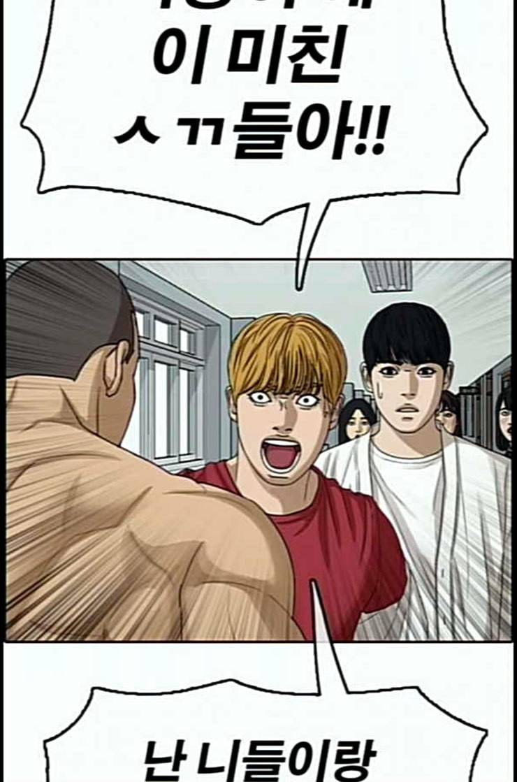 프리드로우 342화 장봄남의 꿍꿍이 7 47