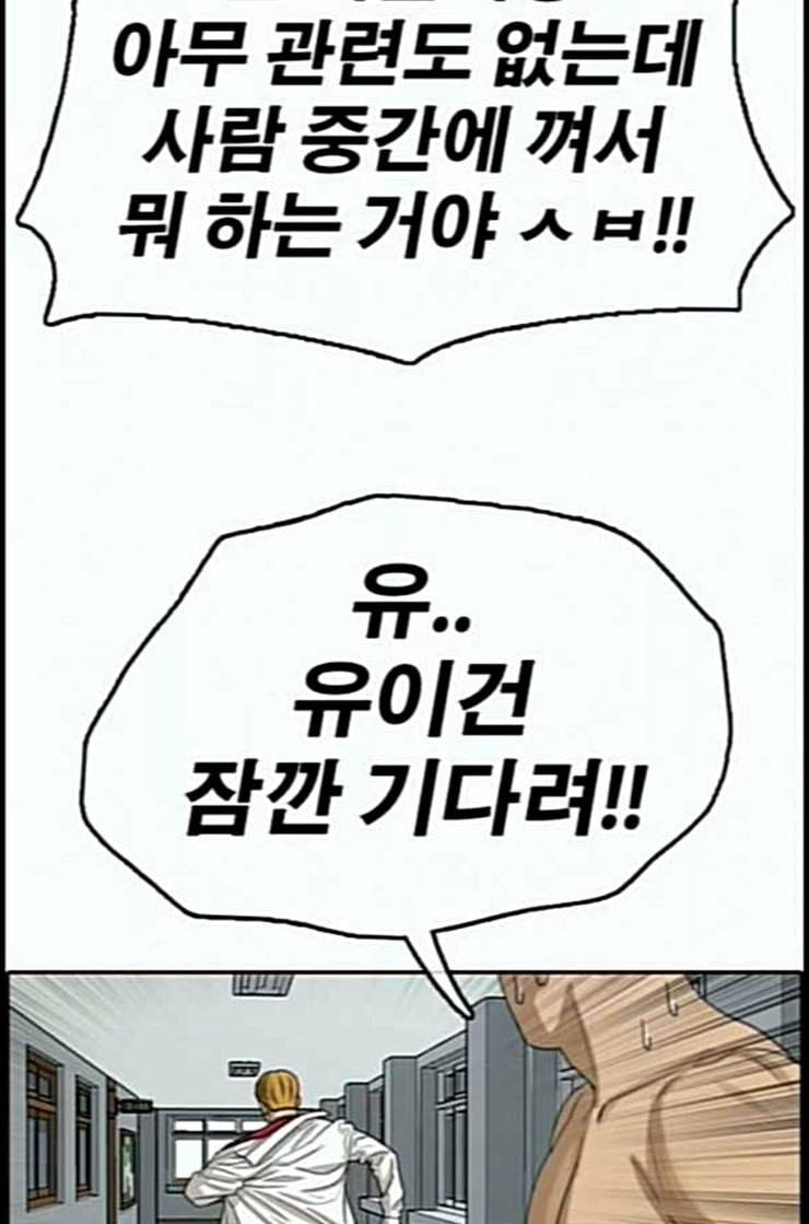 프리드로우 342화 장봄남의 꿍꿍이 7 48