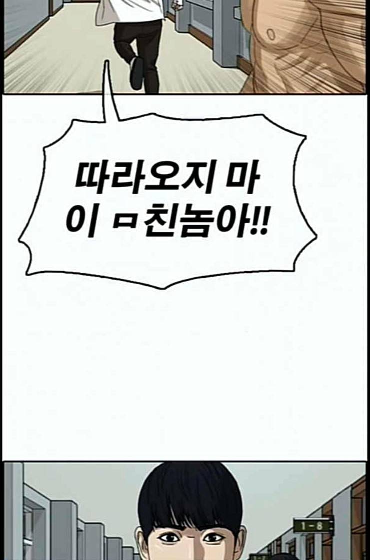 프리드로우 342화 장봄남의 꿍꿍이 7 49