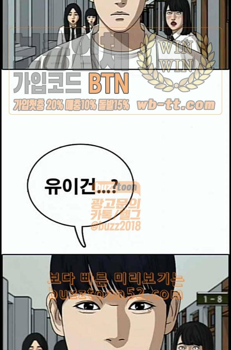 프리드로우 342화 장봄남의 꿍꿍이 7 50