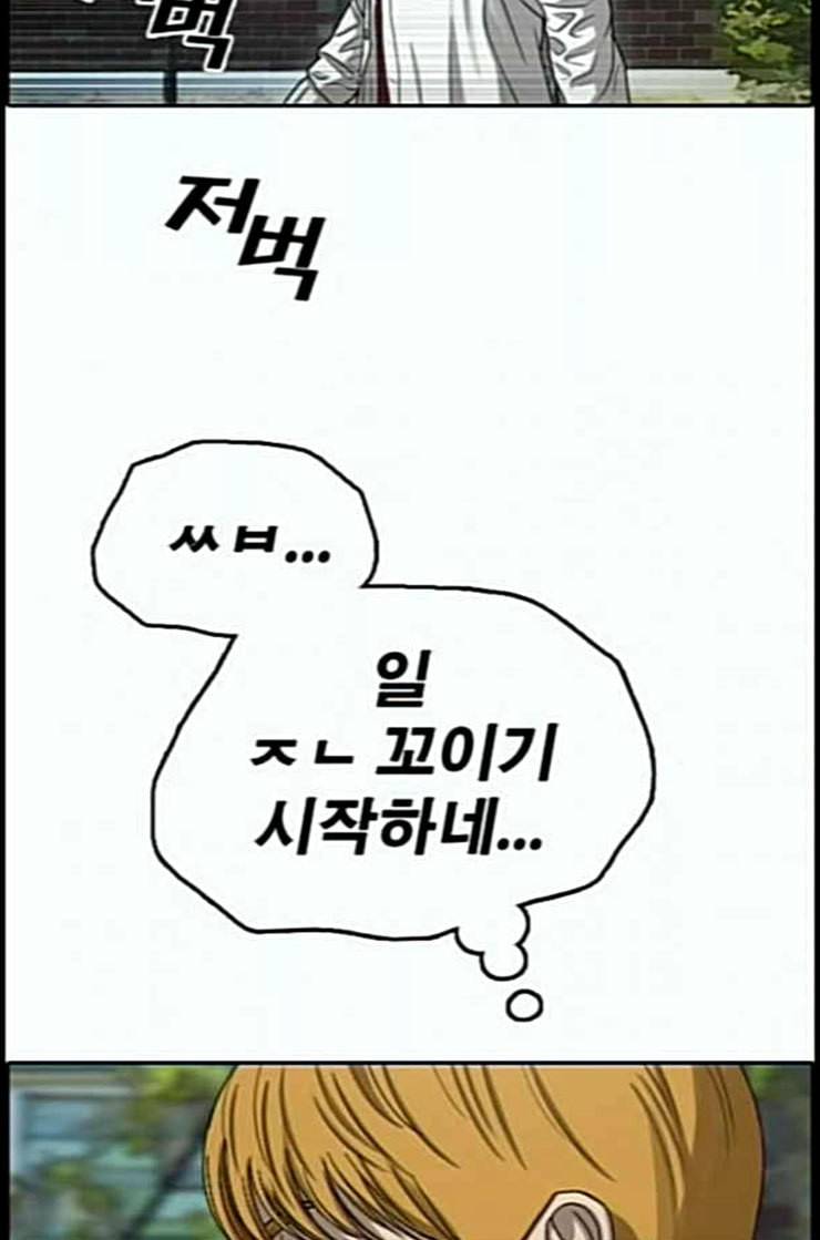 프리드로우 342화 장봄남의 꿍꿍이 7 53