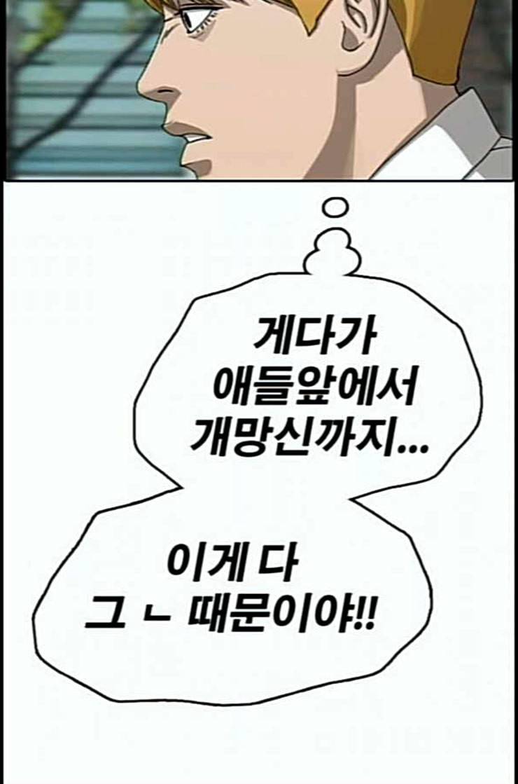 프리드로우 342화 장봄남의 꿍꿍이 7 54