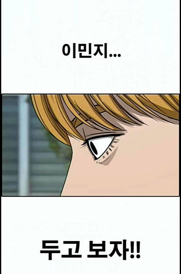 프리드로우 342화 장봄남의 꿍꿍이 7 55
