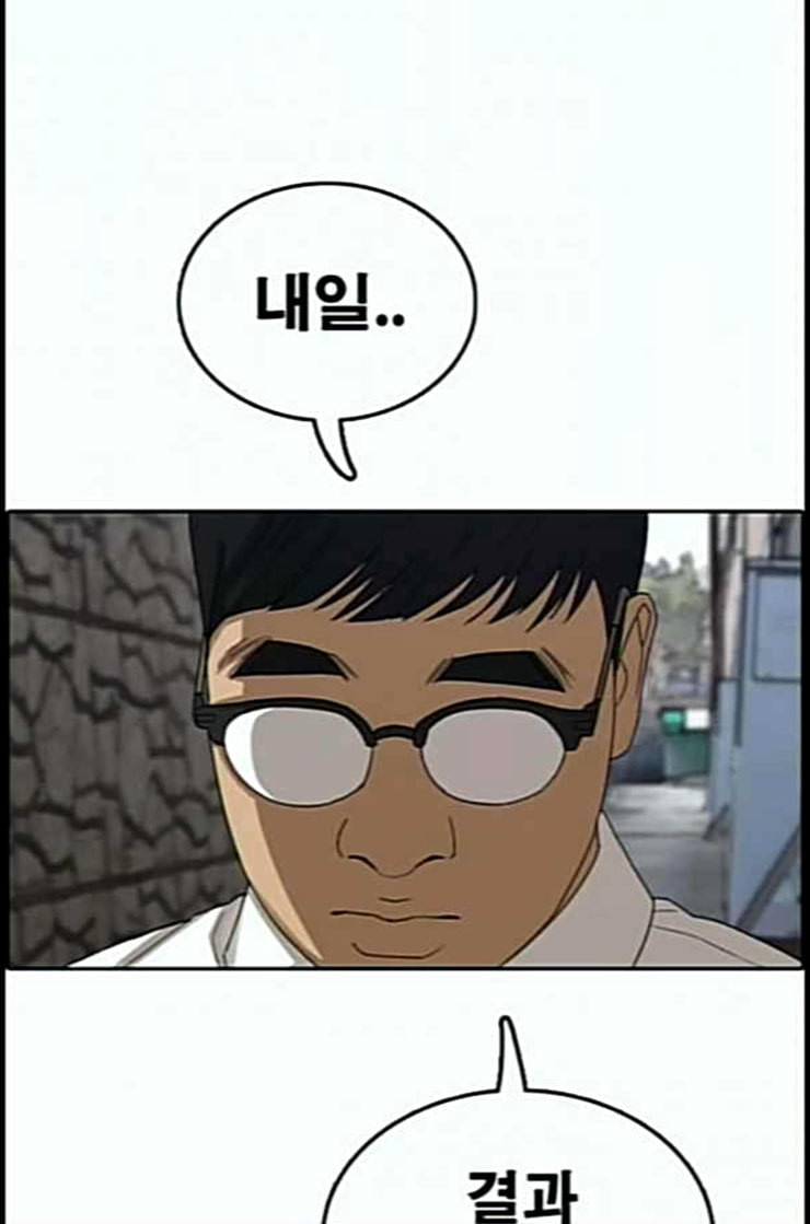 프리드로우 342화 장봄남의 꿍꿍이 7 58