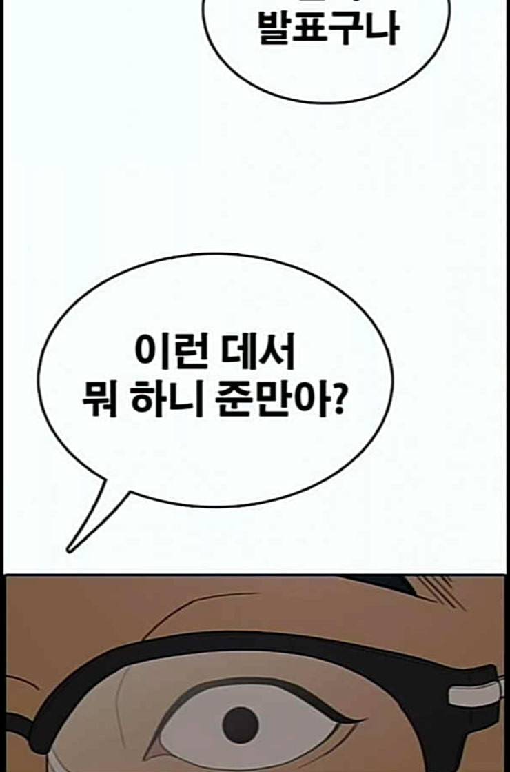 프리드로우 342화 장봄남의 꿍꿍이 7 59