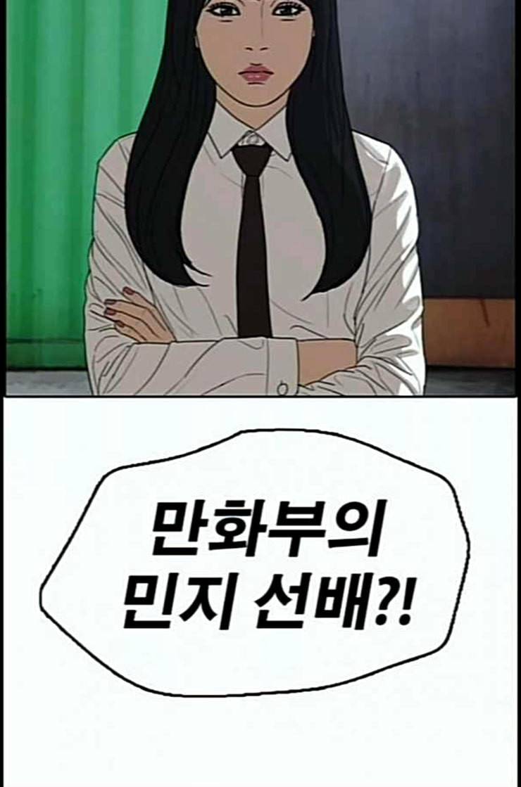 프리드로우 342화 장봄남의 꿍꿍이 7 61