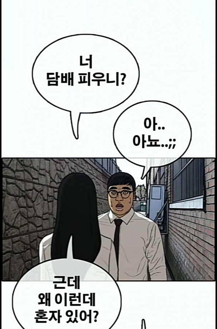 프리드로우 342화 장봄남의 꿍꿍이 7 62