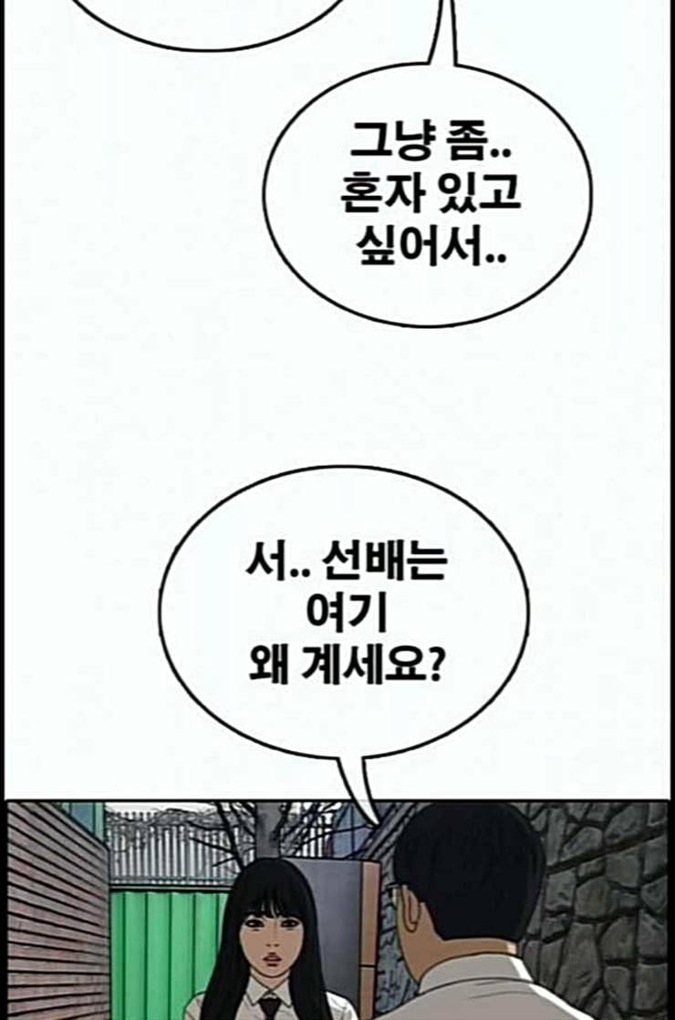 프리드로우 342화 장봄남의 꿍꿍이 7 63