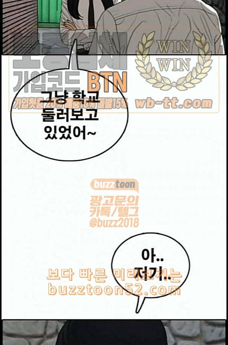 프리드로우 342화 장봄남의 꿍꿍이 7 64