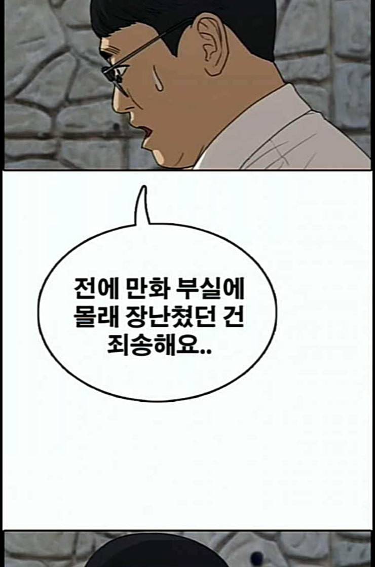 프리드로우 342화 장봄남의 꿍꿍이 7 65