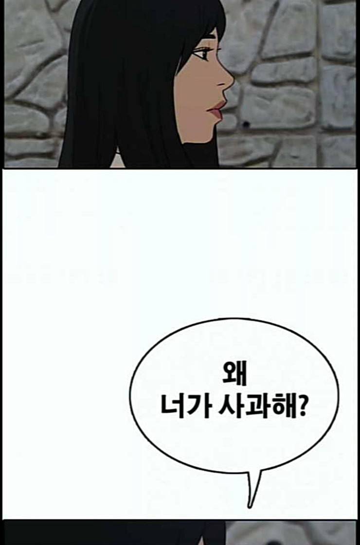 프리드로우 342화 장봄남의 꿍꿍이 7 66