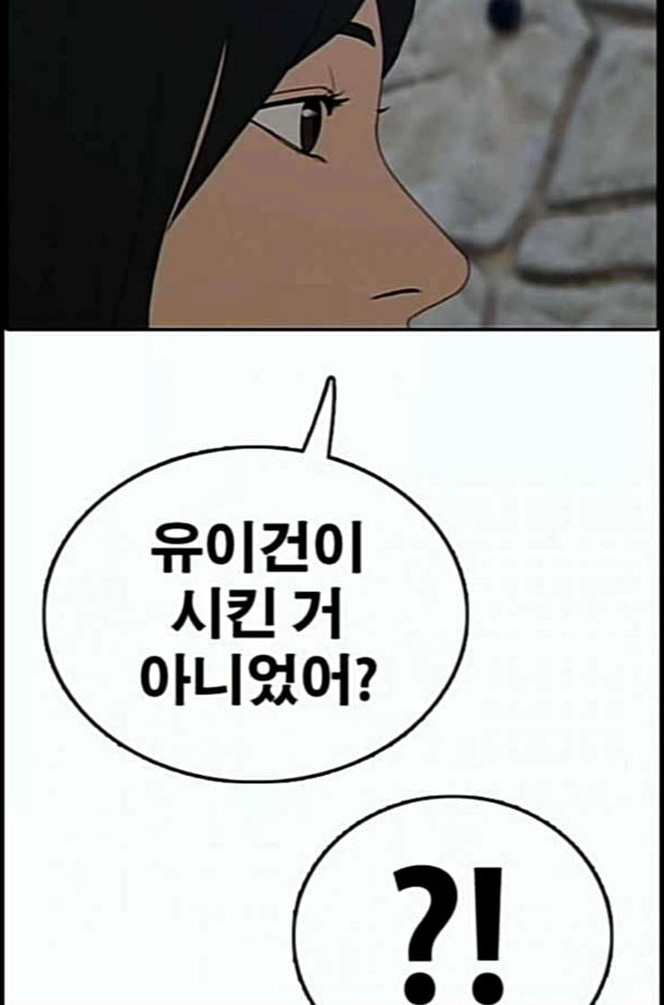 프리드로우 342화 장봄남의 꿍꿍이 7 67
