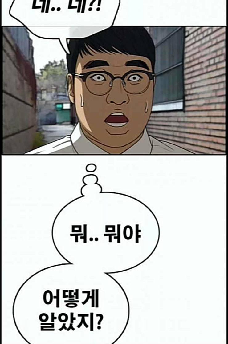 프리드로우 342화 장봄남의 꿍꿍이 7 69