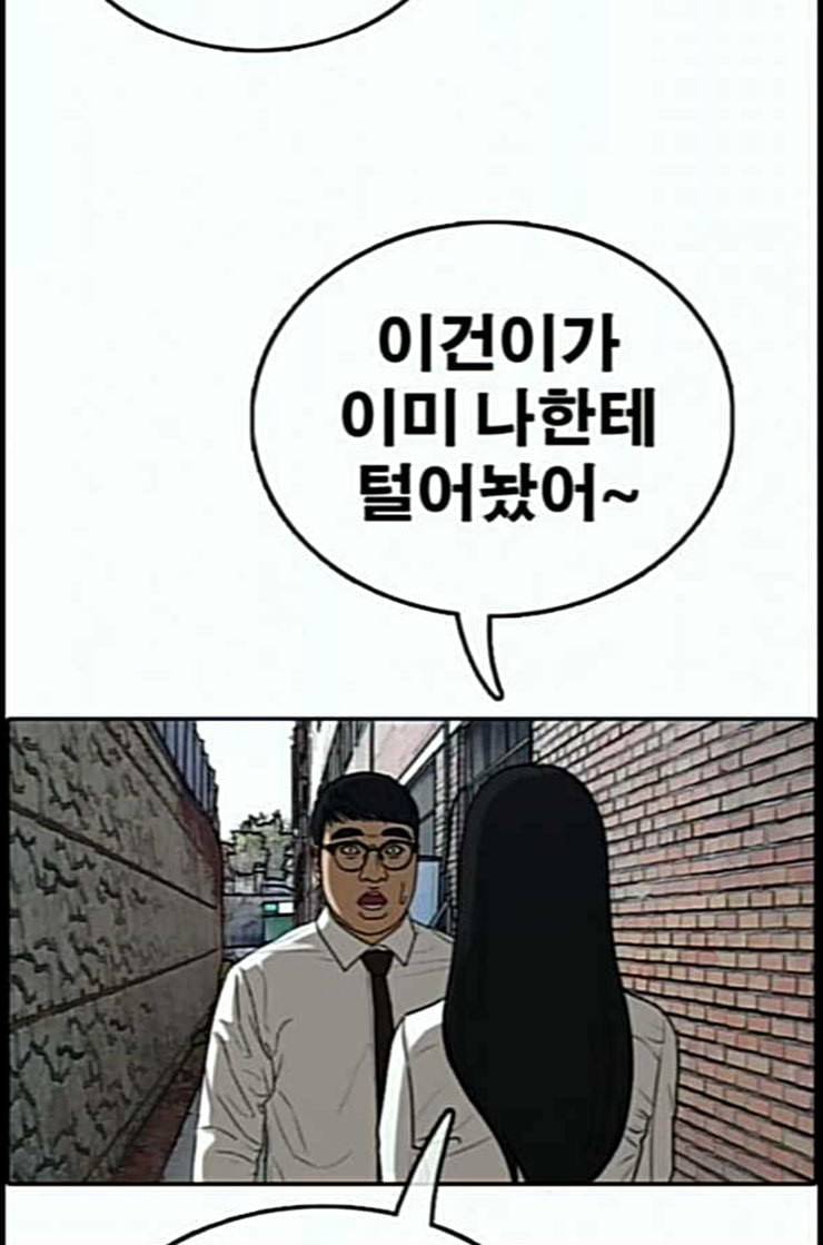 프리드로우 342화 장봄남의 꿍꿍이 7 70