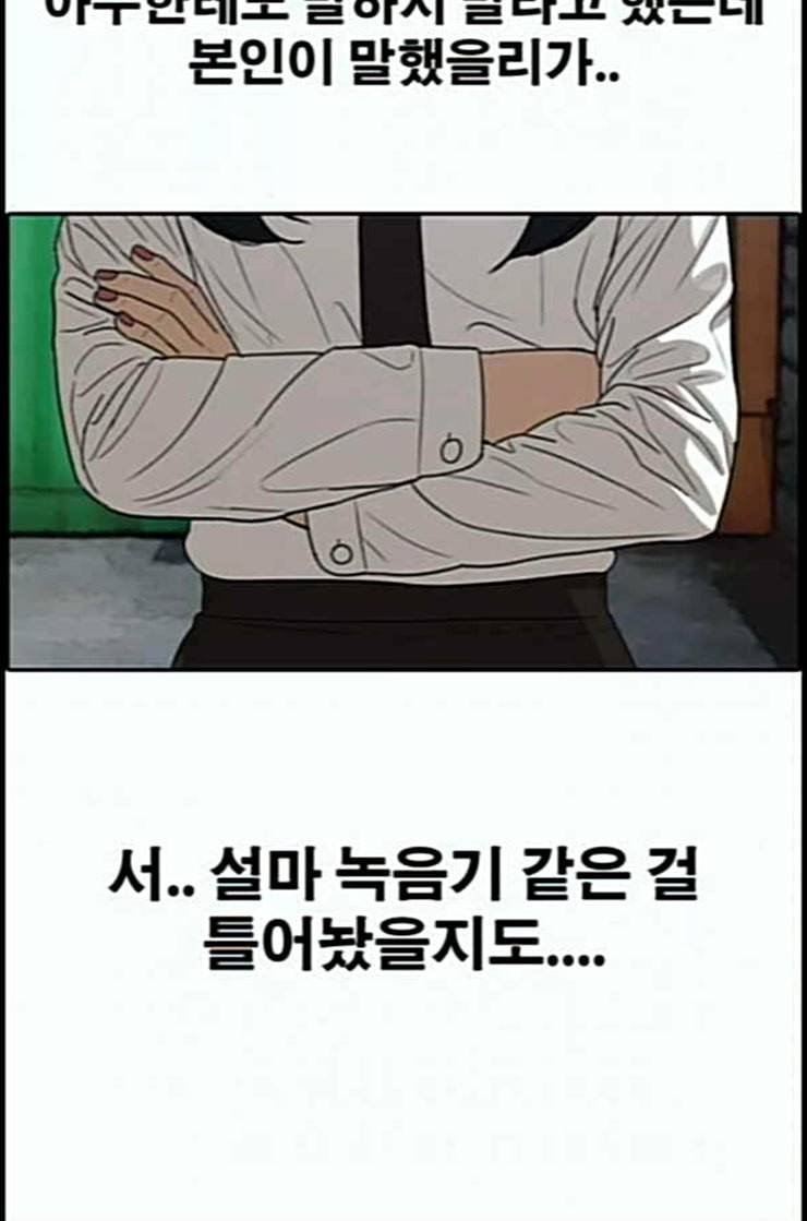 프리드로우 342화 장봄남의 꿍꿍이 7 72