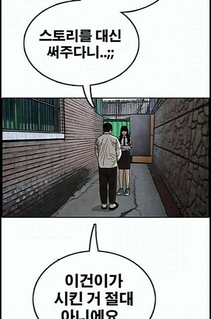 프리드로우 342화 장봄남의 꿍꿍이 7 74