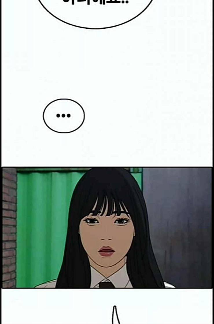 프리드로우 342화 장봄남의 꿍꿍이 7 75