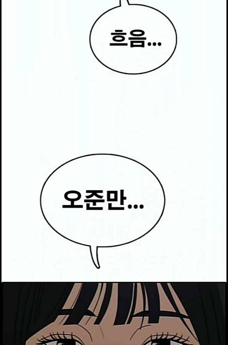 프리드로우 342화 장봄남의 꿍꿍이 7 76