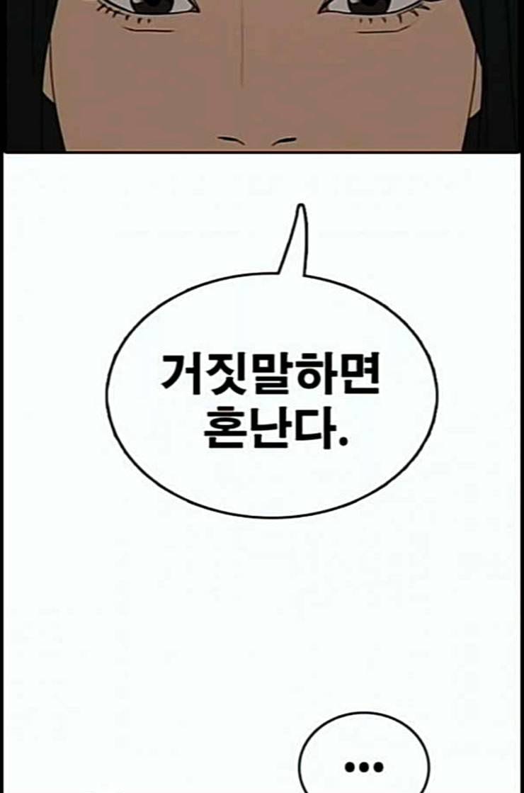 프리드로우 342화 장봄남의 꿍꿍이 7 77