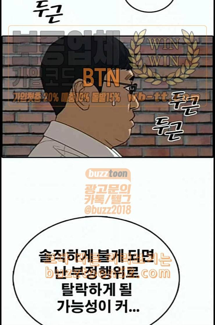 프리드로우 342화 장봄남의 꿍꿍이 7 78