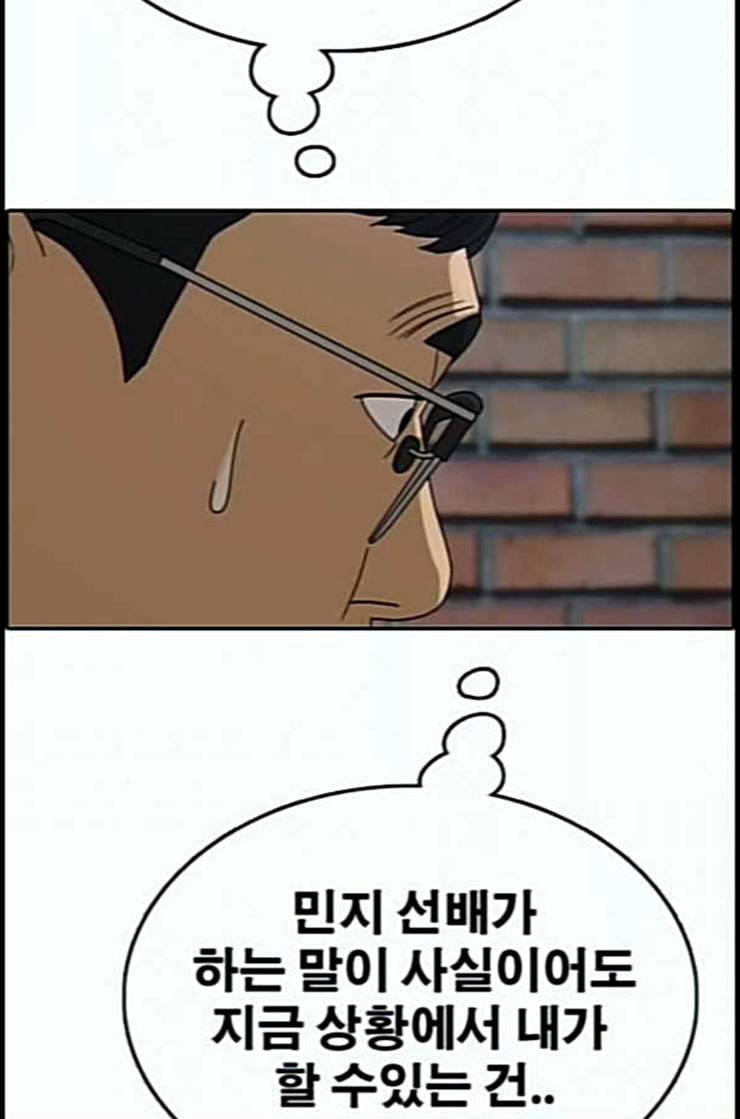 프리드로우 342화 장봄남의 꿍꿍이 7 79