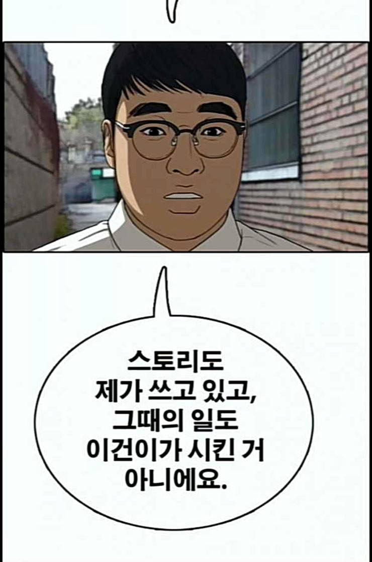 프리드로우 342화 장봄남의 꿍꿍이 7 81