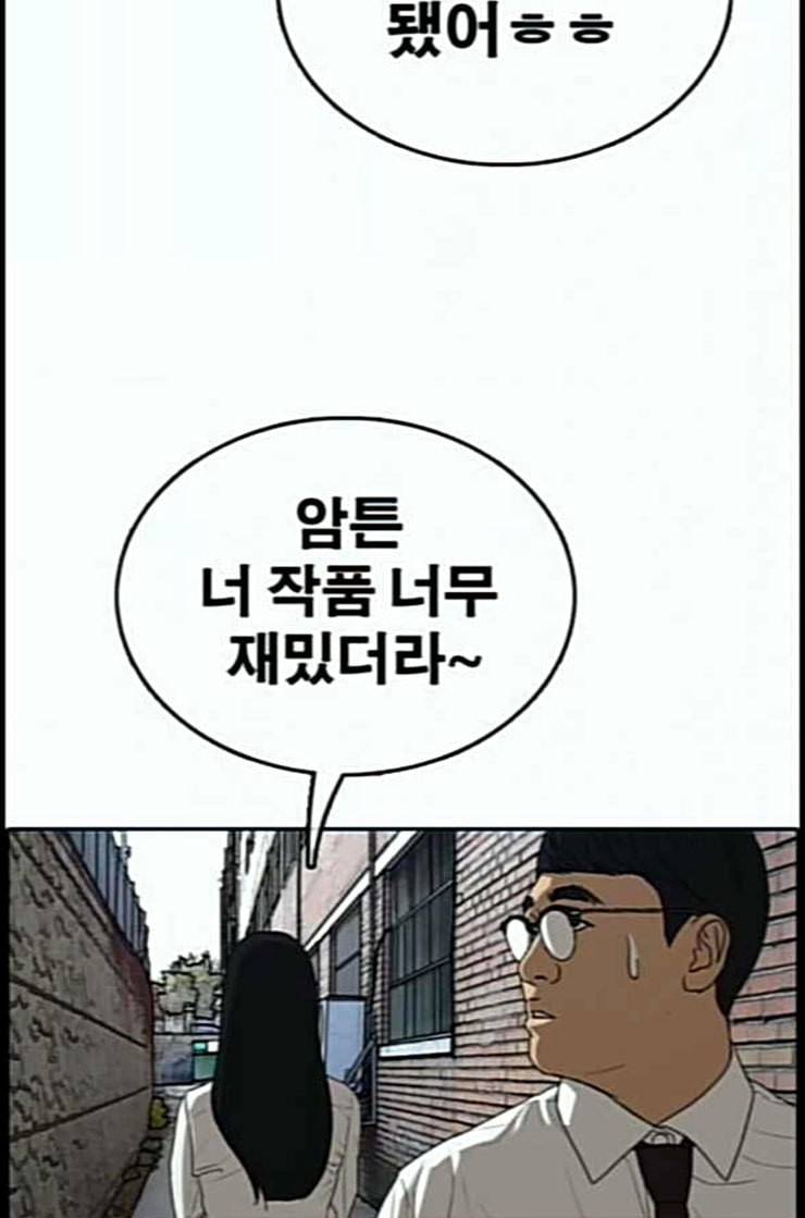 프리드로우 342화 장봄남의 꿍꿍이 7 84