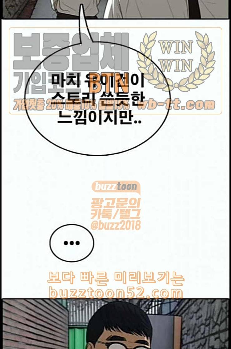 프리드로우 342화 장봄남의 꿍꿍이 7 85