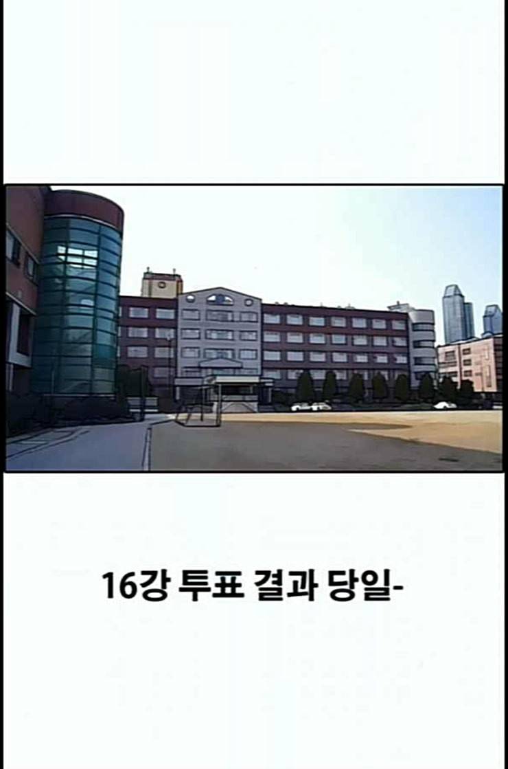 프리드로우 342화 장봄남의 꿍꿍이 7 88