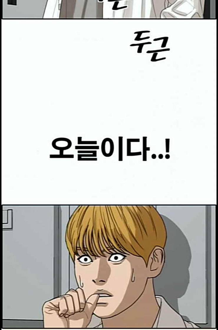 프리드로우 342화 장봄남의 꿍꿍이 7 90