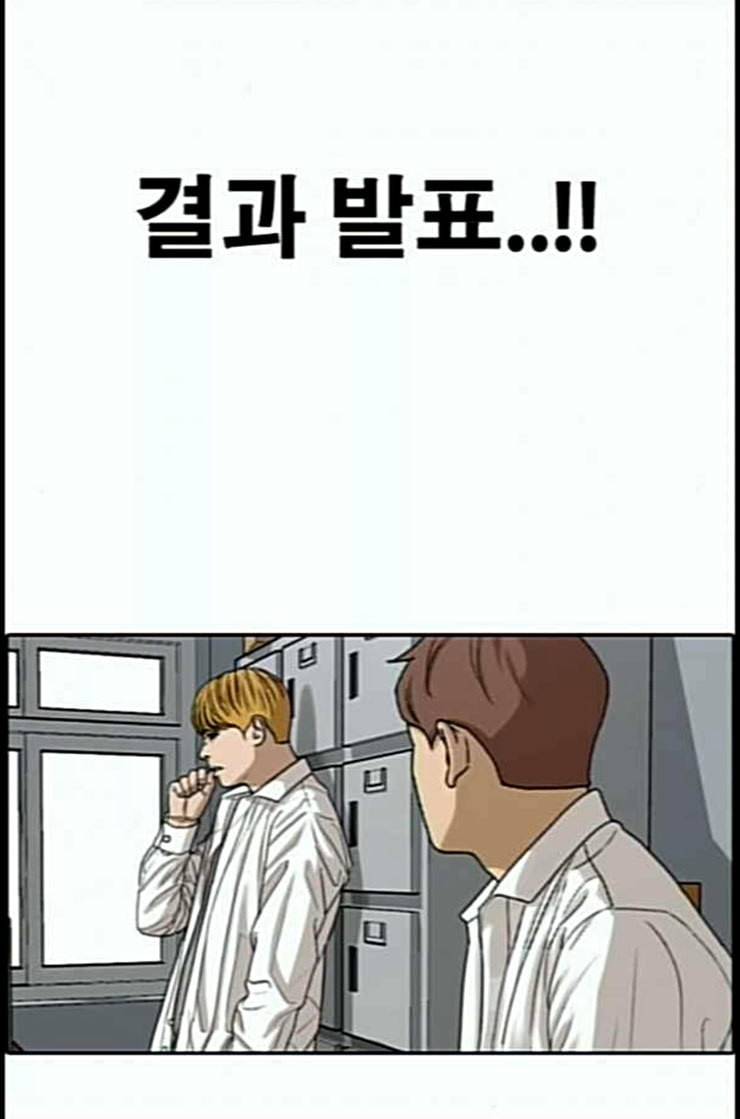 프리드로우 342화 장봄남의 꿍꿍이 7 91