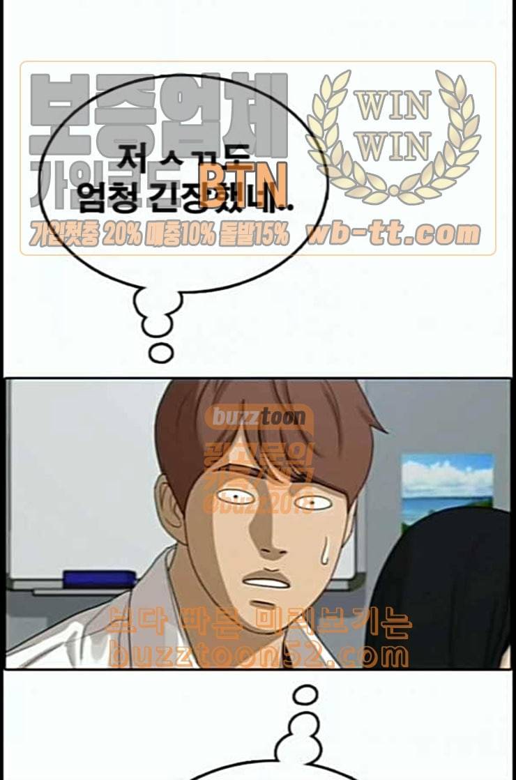 프리드로우 342화 장봄남의 꿍꿍이 7 92