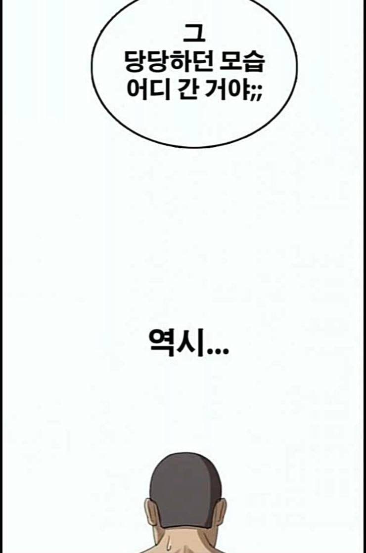 프리드로우 342화 장봄남의 꿍꿍이 7 93
