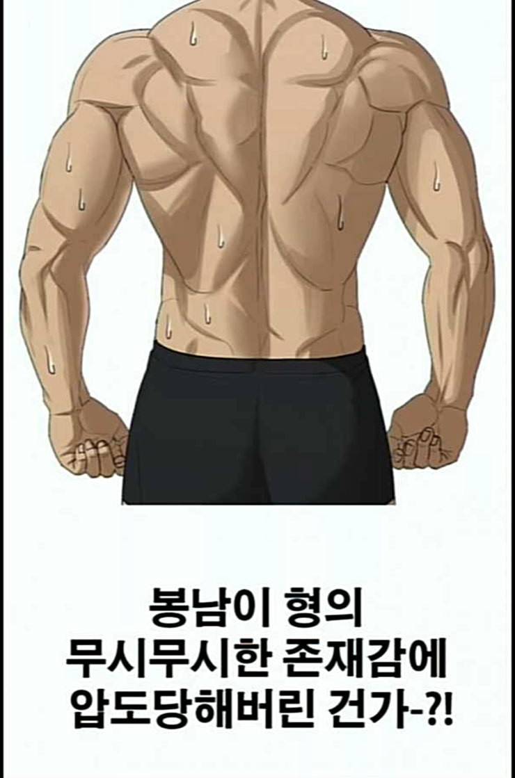 프리드로우 342화 장봄남의 꿍꿍이 7 94