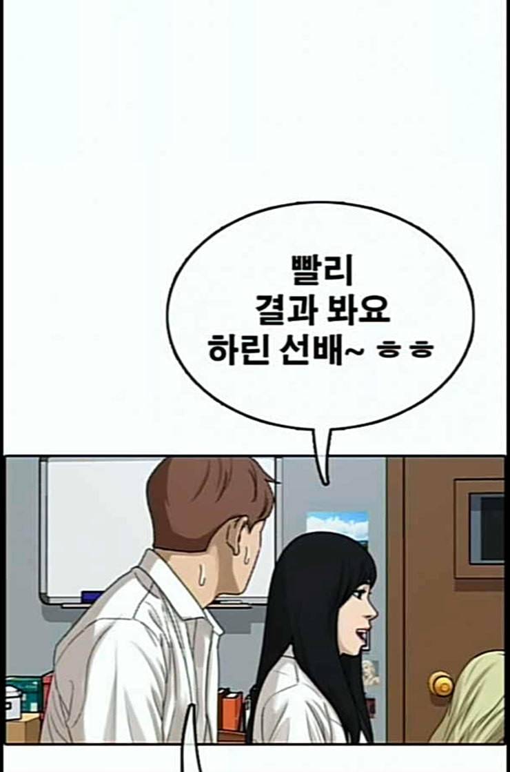 프리드로우 342화 장봄남의 꿍꿍이 7 95