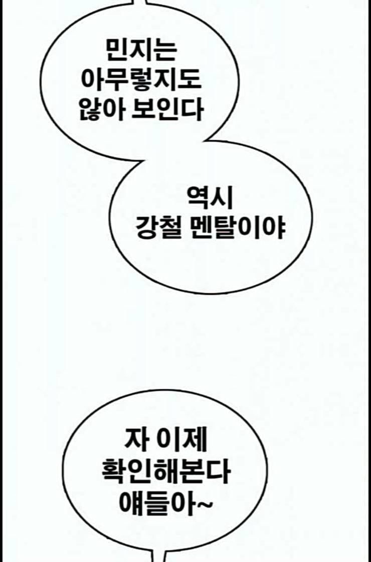 프리드로우 342화 장봄남의 꿍꿍이 7 96