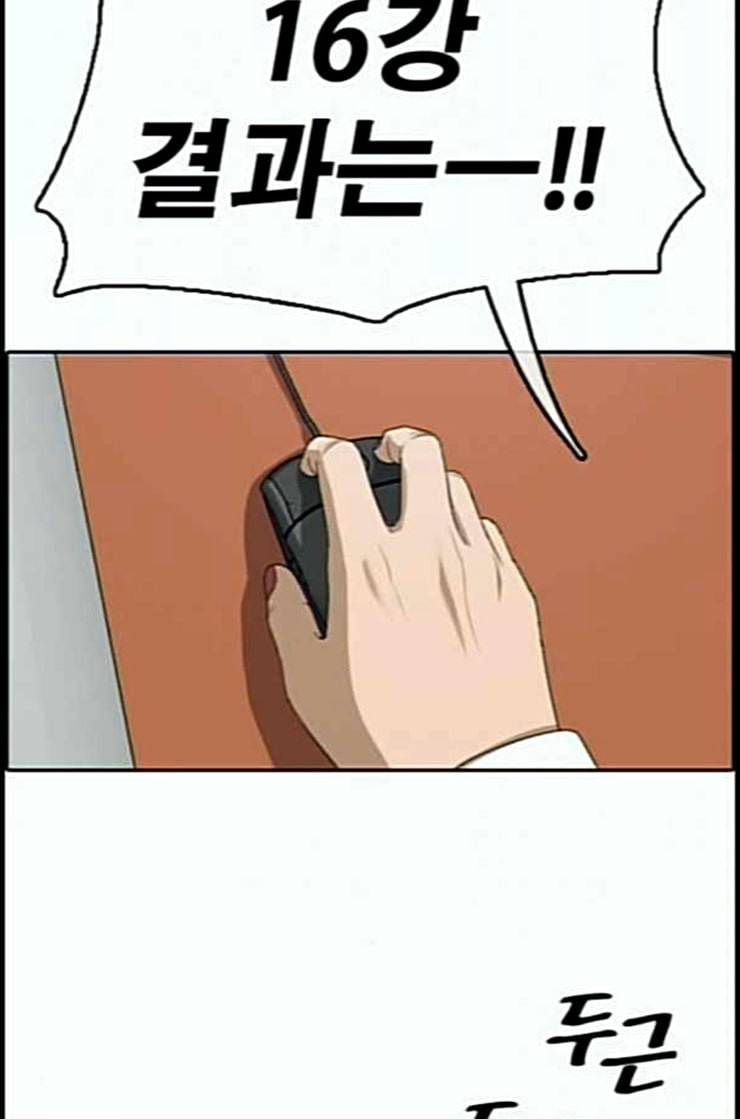 프리드로우 342화 장봄남의 꿍꿍이 7 98