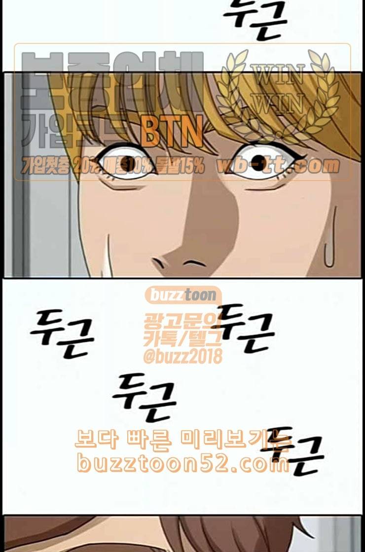 프리드로우 342화 장봄남의 꿍꿍이 7 99