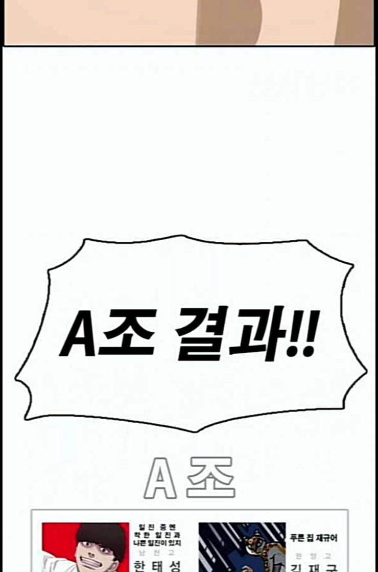 프리드로우 342화 장봄남의 꿍꿍이 7 101