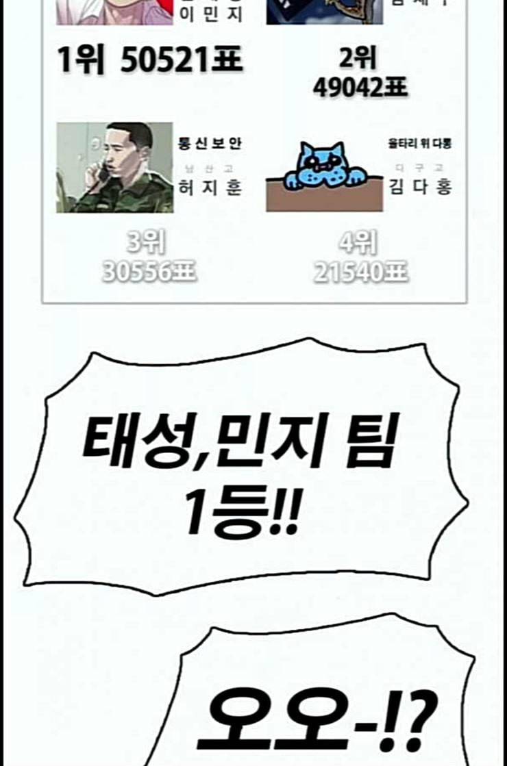 프리드로우 342화 장봄남의 꿍꿍이 7 102