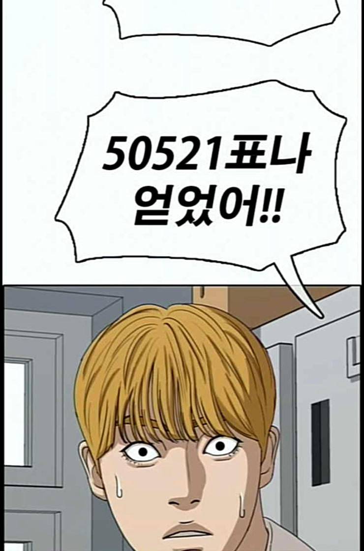프리드로우 342화 장봄남의 꿍꿍이 7 103
