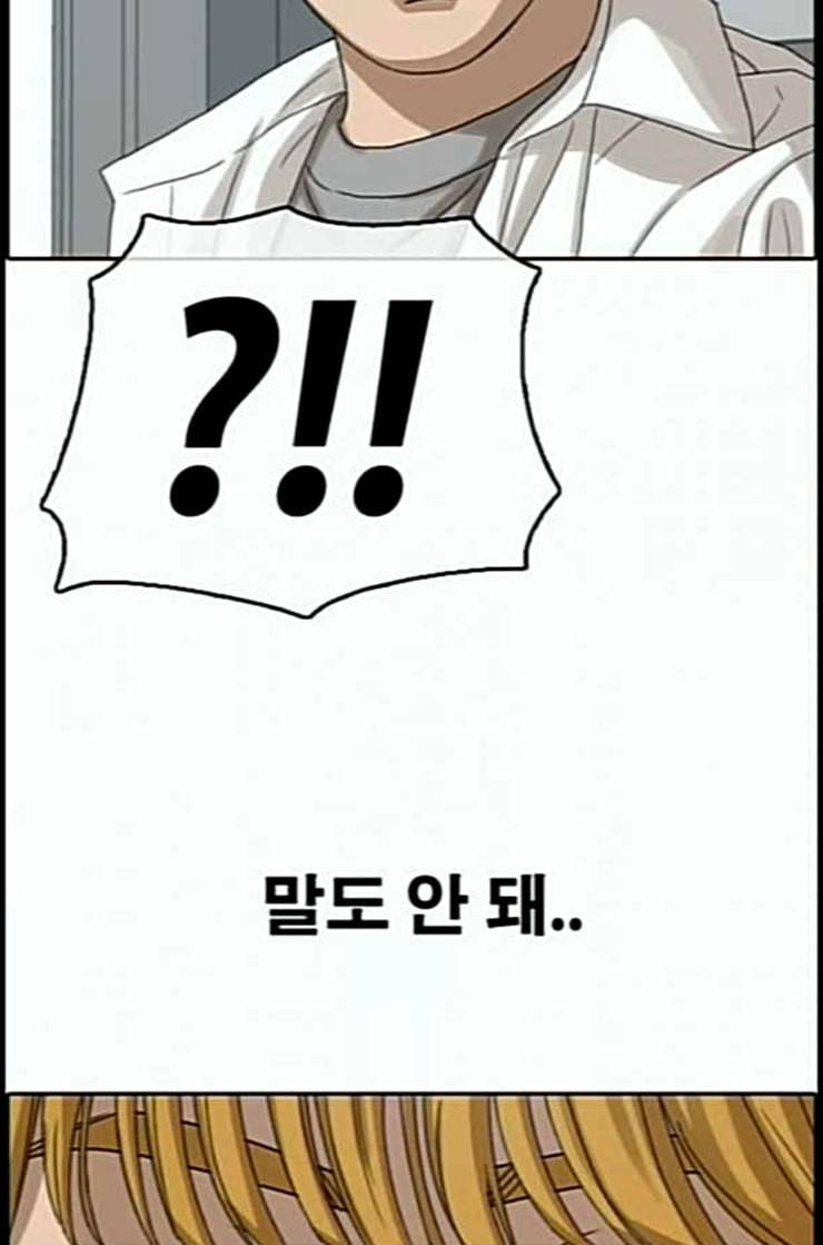 프리드로우 342화 장봄남의 꿍꿍이 7 104